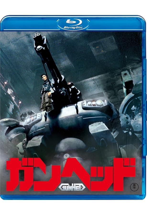 Amazon.co.jp: ガンヘッド・メカニクス[復刻版] (HOBBY JAPAN MOOK